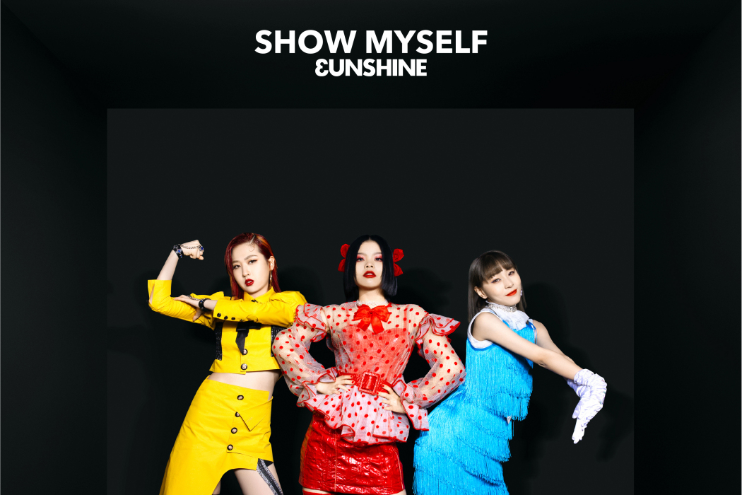 Show Myself(2021年3unshine演唱的歌曲) Show Myself(2021年3unshine演唱的歌曲)