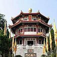 圓玄學院 圓玄學院