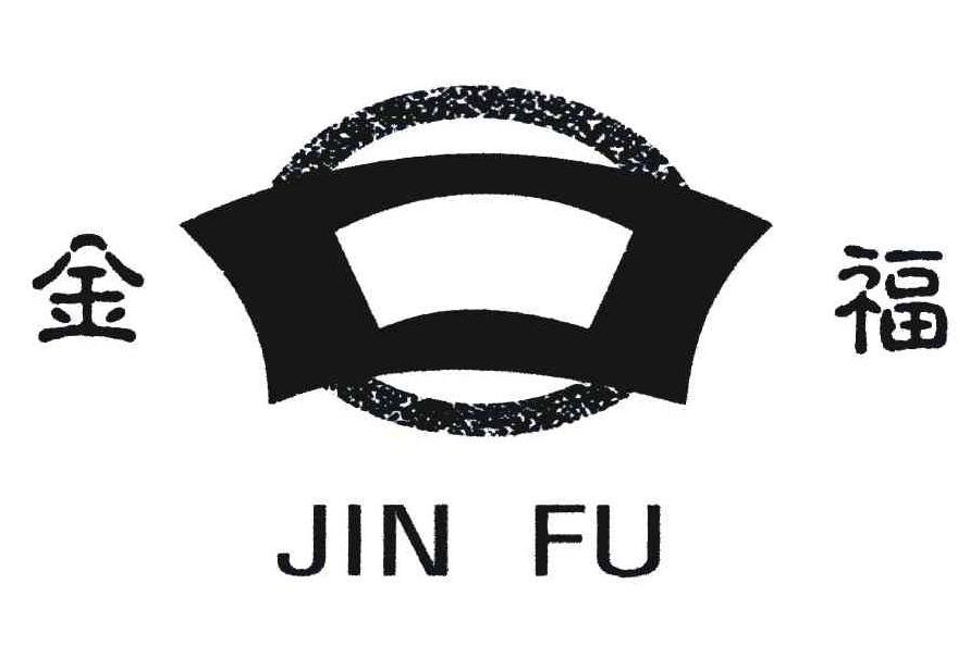 金福(辦公家具品牌) 金福(辦公家具品牌)