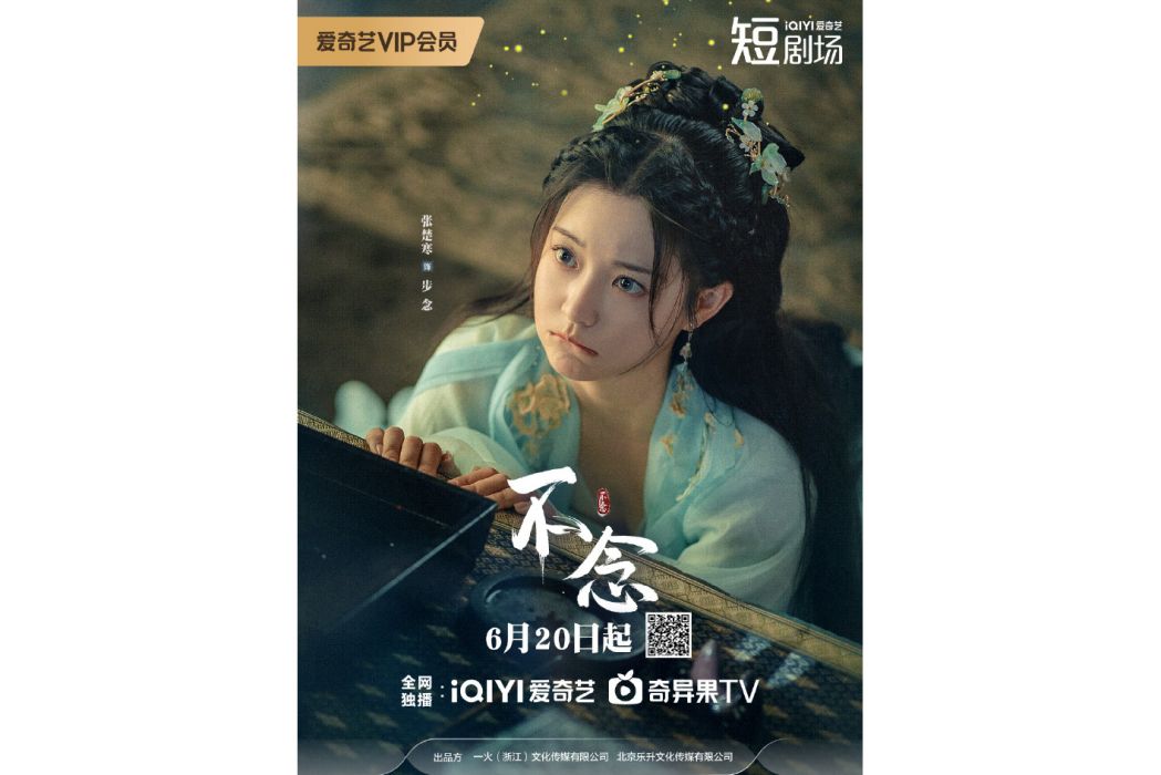 步念 步念