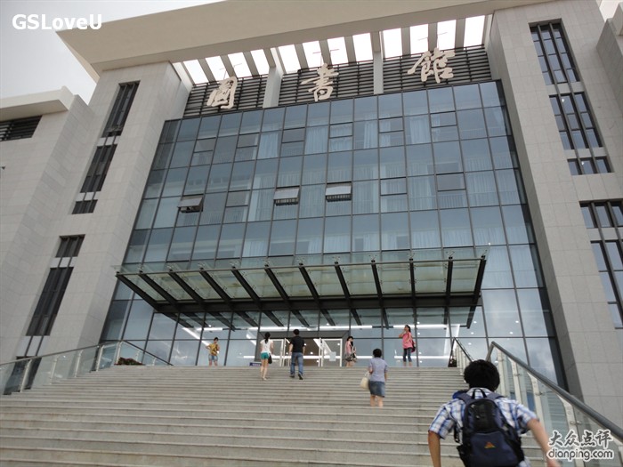 南京郵電大學圖書館