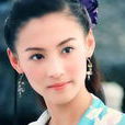 夏迎春(戰國時期齊國美女)