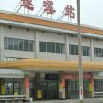 遂溪站 遂溪站