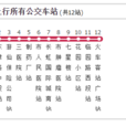 綿陽公交35路 綿陽公交35路