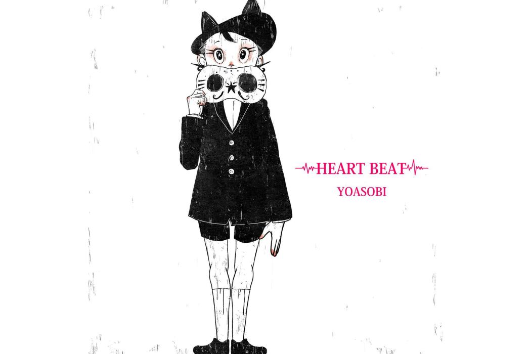 HEART BEAT(2023年YOASOBI創作發行的歌曲) HEART BEAT(2023年YOASOBI創作發行的歌曲)