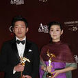 第五屆亞洲電影大獎