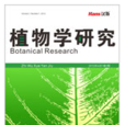 植物學研究
