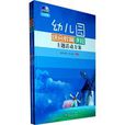 小小班 小小班