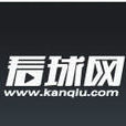 看球網 看球網