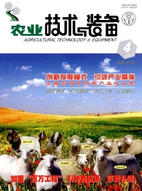 農業技術與裝備雜誌封面