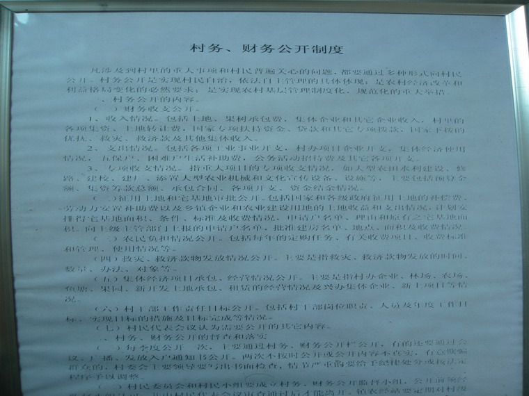 舊哈村 舊哈村