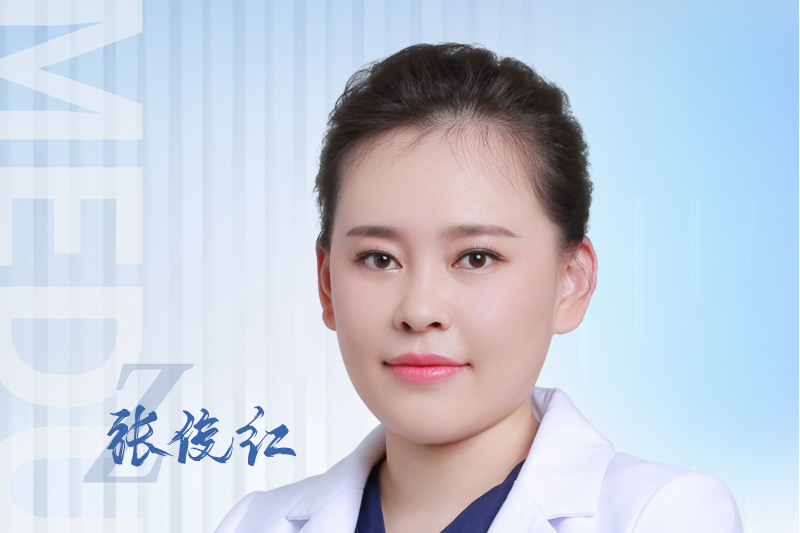 張俊紅(北京美杜莎門診部執業醫師) 張俊紅(北京美杜莎門診部執業醫師)