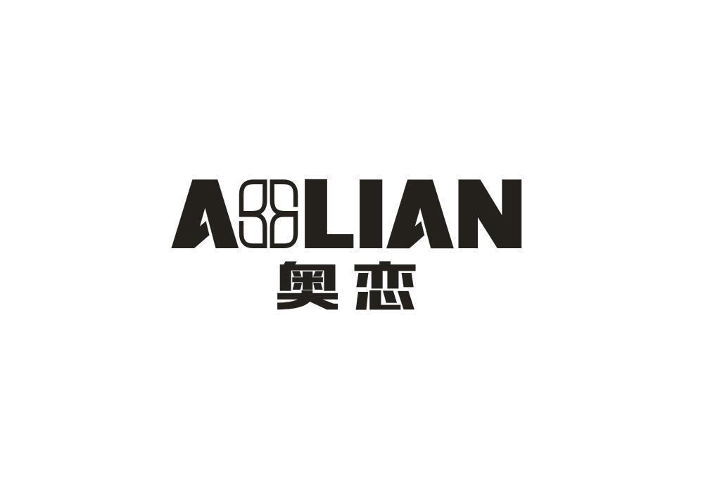 奧戀 奧戀