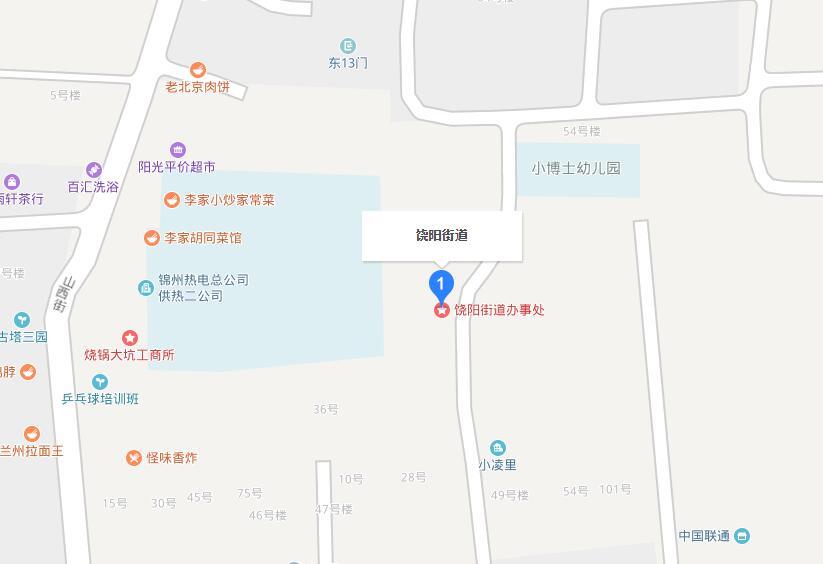 饒陽街道 饒陽街道