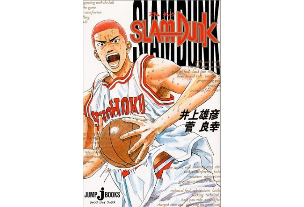 SLAM DUNK SLAM DUNK