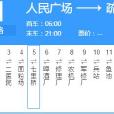 喀什公交1路 喀什公交1路