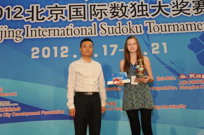 北京國際數獨大獎賽