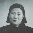 何銳(開國少將袁克服夫人) 何銳(開國少將袁克服夫人)