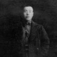 王遠音 王遠音