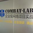 Combat-lab網路實戰基地