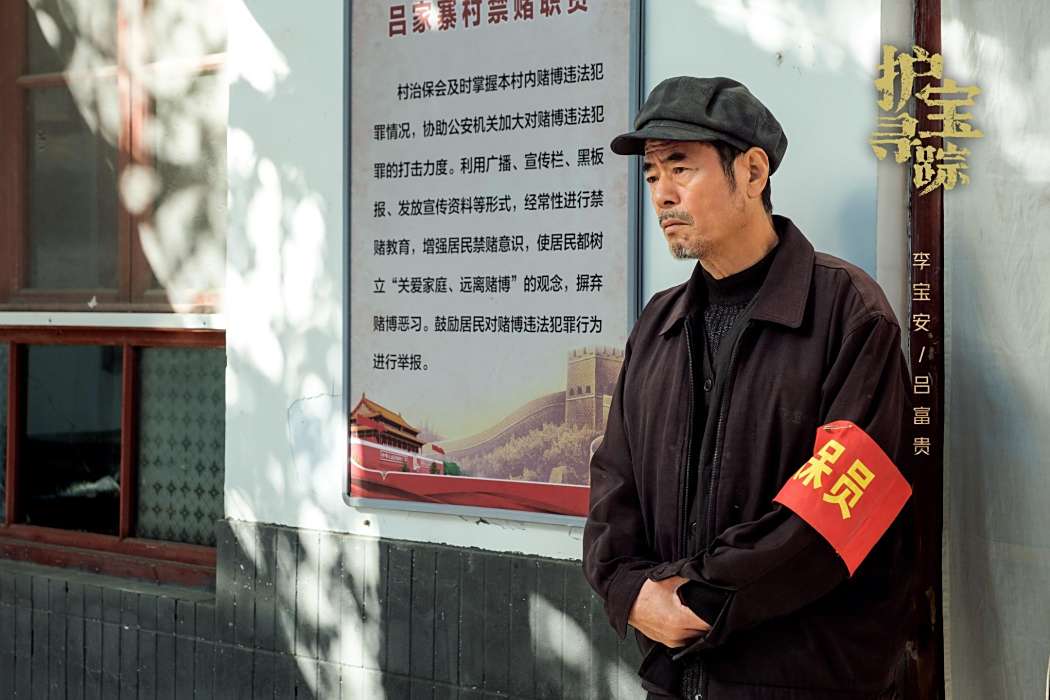 呂富貴(電視劇《護寶尋蹤》中的角色) 呂富貴(電視劇《護寶尋蹤》中的角色)