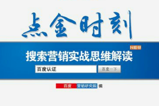 點金時刻 點金時刻