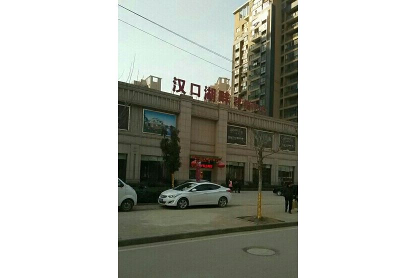 漢口湖畔 漢口湖畔