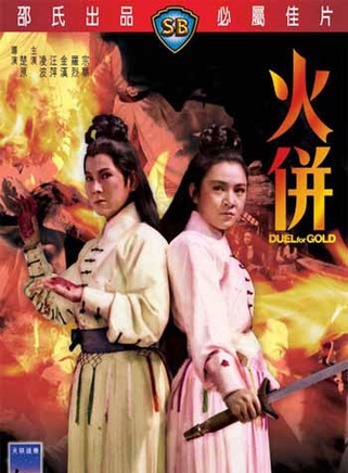 楊澤霖