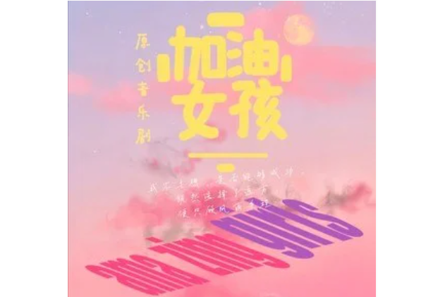 拍電影(王一凡、劉泳嘉、郝珊、殷子惠、阿一、楊鏡伊、管悅彤、趙雲霄、李嘉駿、鐘實演唱歌曲) 拍電影(王一凡、劉泳嘉、郝珊、殷子惠、阿一、楊鏡伊、管悅彤、趙雲霄、李嘉駿、鐘實演唱歌曲)