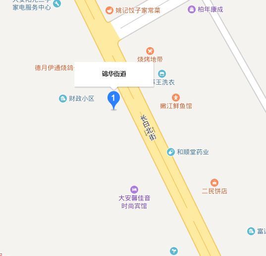 錦華街道(吉林省白城市大安市下轄街道) 錦華街道(吉林省白城市大安市下轄街道)