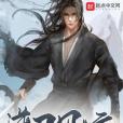 逆刀風雲 逆刀風雲