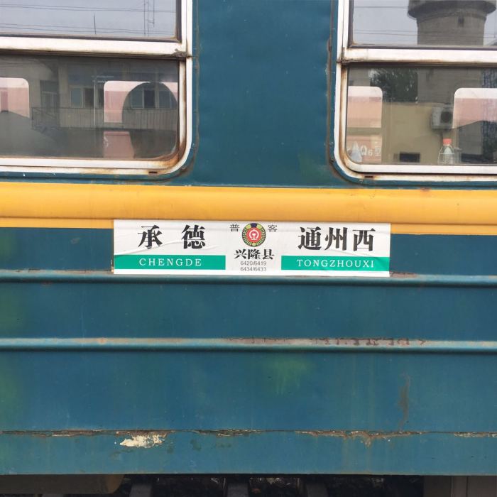 6419次列車 6419次列車