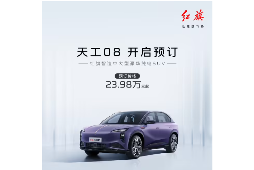 天工08 天工08