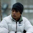 韓春(成家班成員、武術指導) 韓春(成家班成員、武術指導)
