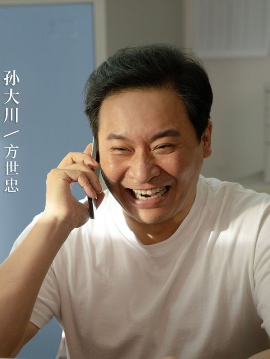 方世忠(電視劇《我將喜歡告訴了風》中的體校教練角色) 方世忠(電視劇《我將喜歡告訴了風》中的體校教練角色)