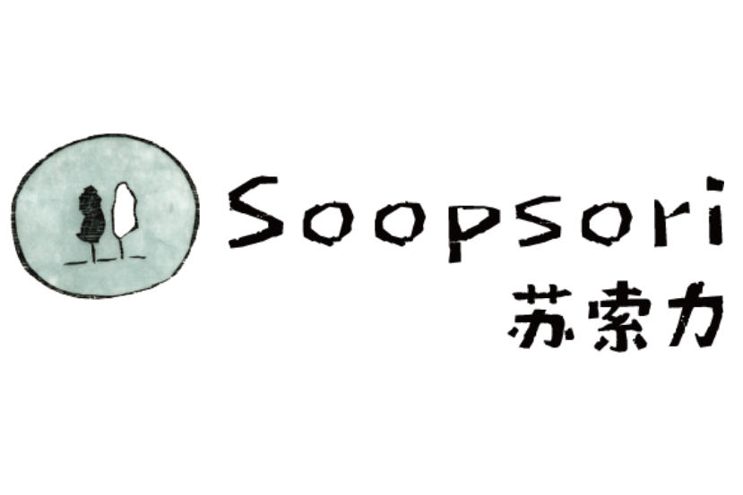 蘇索力 蘇索力