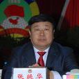張振華(商丘市睢縣政協主席張振華) 張振華(商丘市睢縣政協主席張振華)