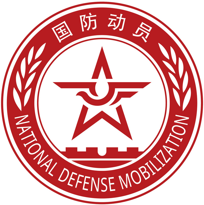 中國國防動員網