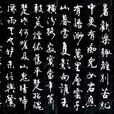 摸魚兒·雁丘詞(雁丘辭) 摸魚兒·雁丘詞(雁丘辭)
