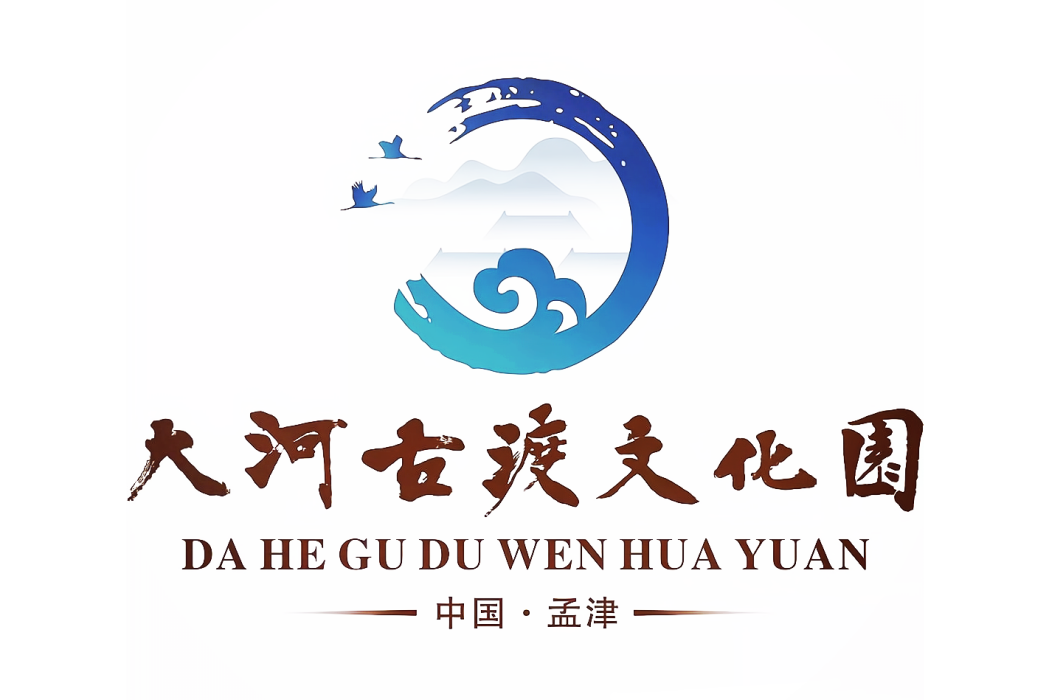 大河古渡 大河古渡