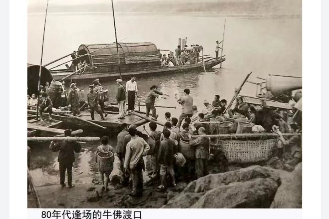 牛佛渡口(牛佛渡) 牛佛渡口(牛佛渡)