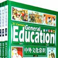 常識(漢語詞語) 常識(漢語詞語)