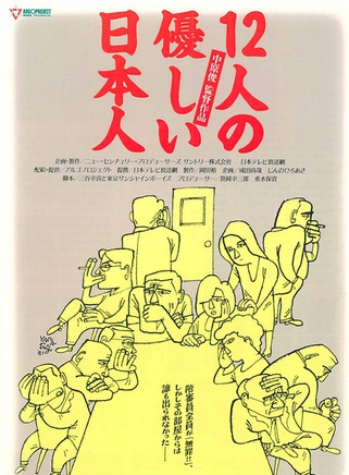 石田百合子