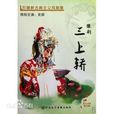 史茹 史茹