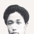賈振琨 賈振琨