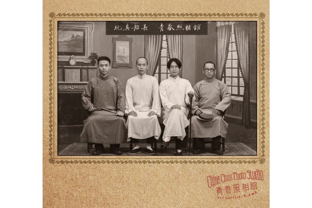 春風得意(玩具船長演唱歌曲) 春風得意(玩具船長演唱歌曲)