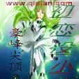 初戀沒小事 初戀沒小事