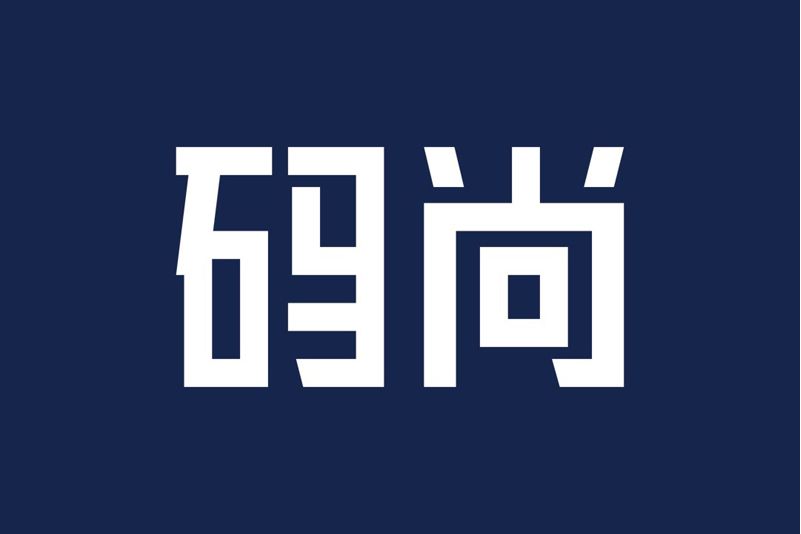 碼尚 碼尚