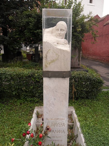 阿利盧耶娃的墓碑