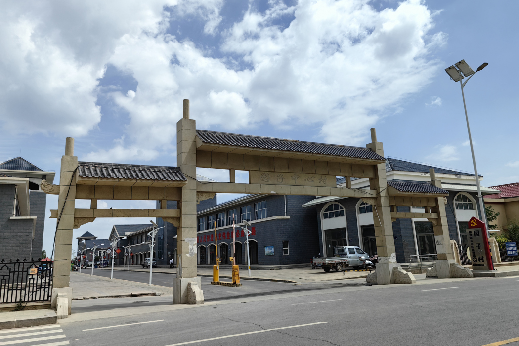 園子村(寧夏回族自治區銀川市金鳳區良田鎮下轄村) 園子村(寧夏回族自治區銀川市金鳳區良田鎮下轄村)